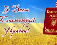 Глава ВГА Авдеевки в поздравлении с Днем Конституции Украины напомнил о необъявленной войне