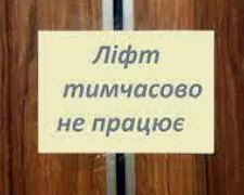 В Авдіївці призупинили роботу ліфтів у багатоповерхівках