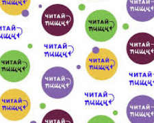 Детей Авдеевки приглашают принять участие в книжном конкурсе