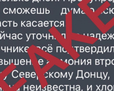 Местные власти опровергли фейк про воду