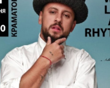 Авдіївці зможуть відвідати нове шоу MADE WITH LOVE AND RHYTHM SHOW від MONATIK у Краматорську