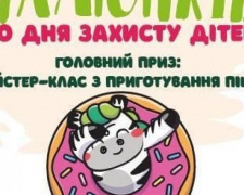 Авдіївських дітлахів запрошують до участі у конкурсі малюнків до Дня захисту дітей