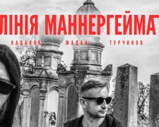 Концерт состоится при любой погоде: группа «Линия Маннергейма» сегодня выступит в музыкальном хабе “Akimof”