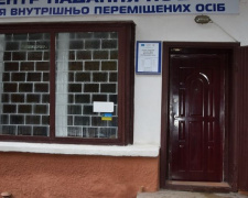 Важный Центр для переселенцев работает на Донетчине