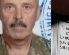 Потеря в рядах сил АТО: «Иногда смерть забирает человека не только из окопов…»