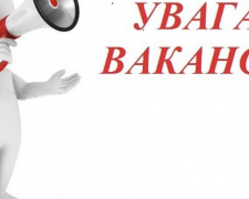 До уваги авдіївців: оголошено конкурс на вакантну посаду консультанта «Центру професійного розвитку педагогічних працівників»