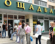 Авдеевский «Ощадбанк», пострадавший от кибератаки, возобновил работу