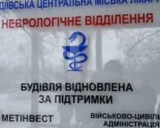 В авдеевской неврологии спасают жизни в комфортных условиях