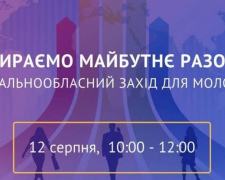 В Авдіївці молодь обиратиме майбутню професію на ярмарку вакансій
