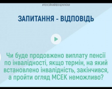 Авдіївці з інвалідністю отримуватимуть пенсії до закінчення терміну дії карантину