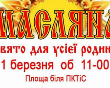 Авдеевцев и гостей города приглашают отпраздновать Масленицу
