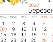 Как будем отдыхать в марте: авдеевцев ждут длинные выходные