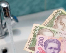 С 1 марта изменились реквизиты для оплаты услуг водоснабжения и водоотведения
