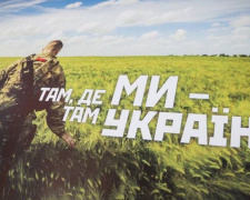 На Донетчине появятся патриотические плакаты для популяризации армии (ФОТО)