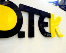 ДТЭК выделит 100 тыс. грн на поддержку работы ресурсного центра в Доброполье