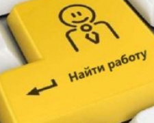 Уровень безработицы в Донецкой области стал ниже, а вакансий – больше