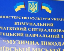 С заботой о детях: Авдеевская музыкальная школа составила индивидуальное расписание для пианистов из соседнего Очеретино (ФОТО)