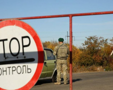 На КПВВ Донбасса задержана контрабанда на крупную сумму
