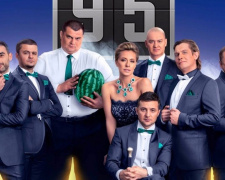 В День Независимости  &quot;Квартал 95&quot; даст бесплатный гала-концерт в Донецкой области