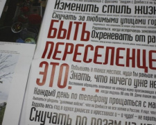 В Авдеевке более 50 &quot;перемещенцев&quot; вынуждены были отказаться от статуса переселенца, - правозащитники