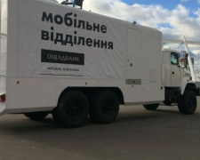 МинВОТ обнародовал свежий график работы мобильного подразделения &quot;Ощадбанка&quot; на Донетчине