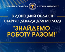 В молодіжному центрі «Вулик» відбудеться захід «Знайдемо роботу разом!»