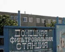 На ДФС работают электрики. Ждем воду
