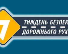 Авдеевка присоединится к Неделе безопасности дорожного движения