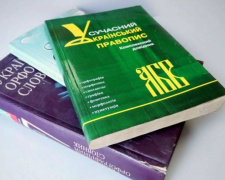 Авдеевские госслужащие в июле сдадут языковой экзамен