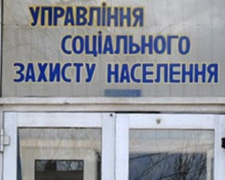УСЗН в Авдеевке ищет специалиста по обслуживанию граждан льготных категорий