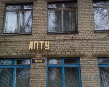 Авдеевское ПТУ оставят без света
