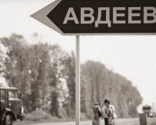  Два дома в прифронтовой Авдеевке получили повреждения в результате обстрела