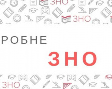 Пробное ВНО 2020: опубликован полный список предметов и дат