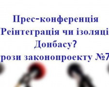 Завтра состоится важная встреча по Донбассу
