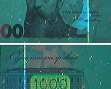 Если вам дали 1000-гривневую купюру - не спешите класть ее в кошелек