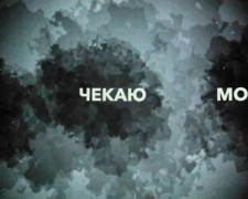 Обнародована статистика пропавших на Донбассе с начала военного конфликта