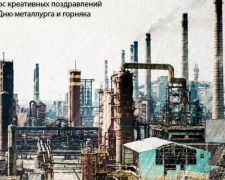 Внимание, конкурс: подари АКХЗ ко дню рождения добрые слова!