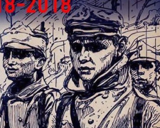 Авдеевская ВГА опубликовала историю боя под Крутами
