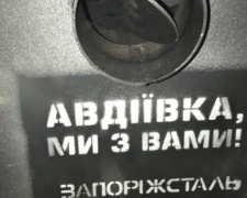 Авдеевка продолжает получать помощь от украинских предприятий (ФОТО)