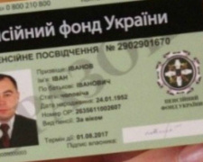 Перевыпуск электронных пенсионных удостоверений: что нужно знать пенсионерам Авдеевки