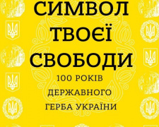 В Авдеевке открылась информационная выставка