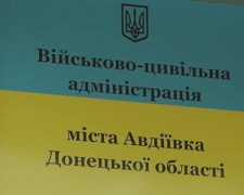 Сколько власть Авдеевки тратит на школы и детские сады: опубликованы документы
