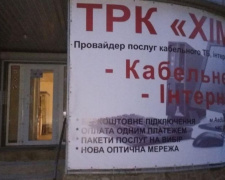 Авдеевка практически полностью осталась без Интернета