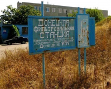 У Донецкой фильтровальной станции гремели взрывы