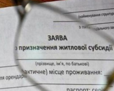 Получатели субсидий оказались под ударом