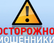 Житель Авдеевки перечислил крупную сумму денег фейковому интернет-магазину