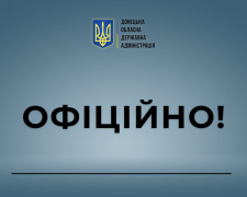 На Донеччині заборонили в’їзд на територію деокупованих тергромад 