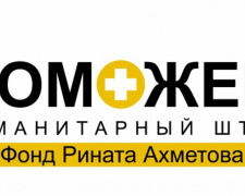 «Донбасс-Арену » захватили неизвестные вооруженные люди
