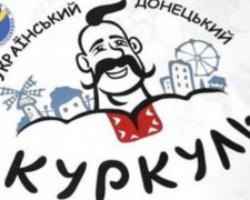 &quot;Куркули&quot; создали более 300 новых рабочих мест в Донецкой области