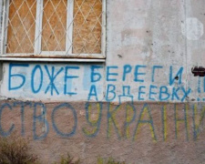 Авдеевка восстанавливается, люди возвращаются